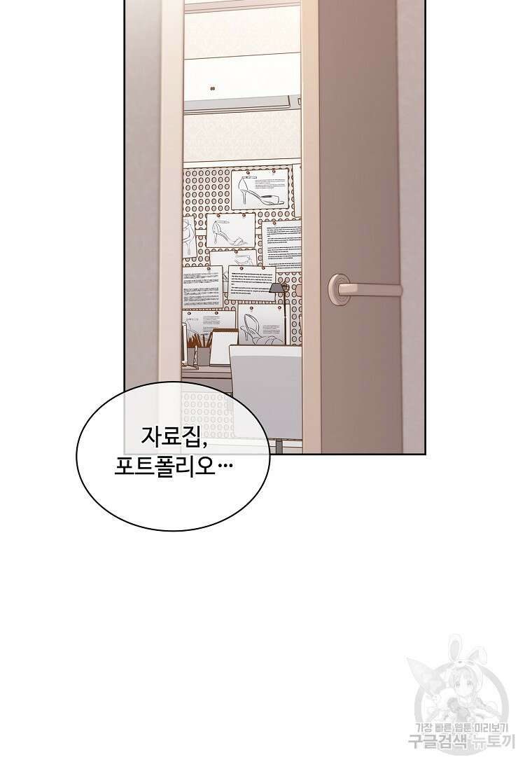 사랑, 하고 있어 25화 16