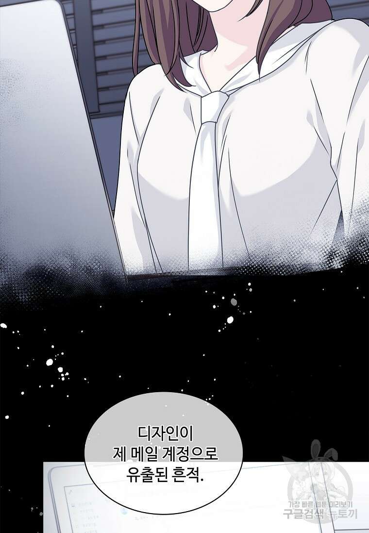 사랑, 하고 있어 25화 30