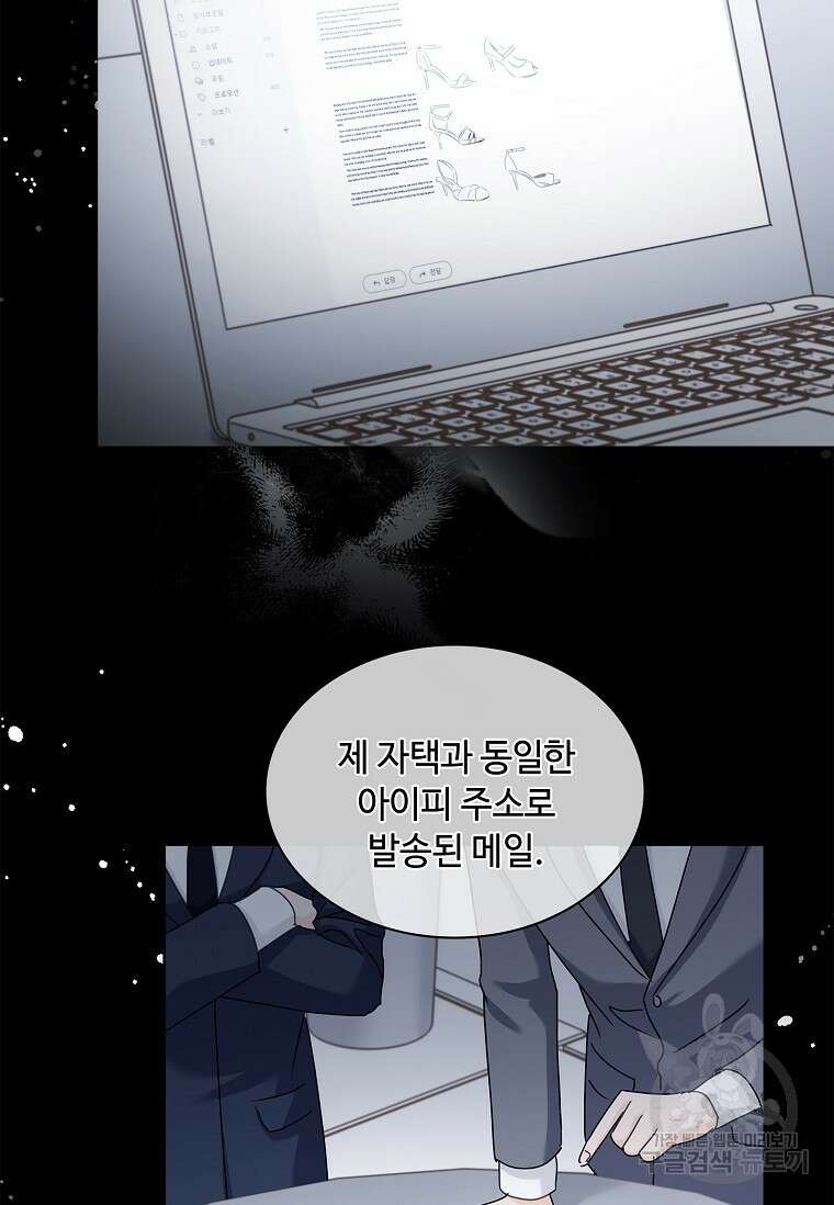 사랑, 하고 있어 25화 31