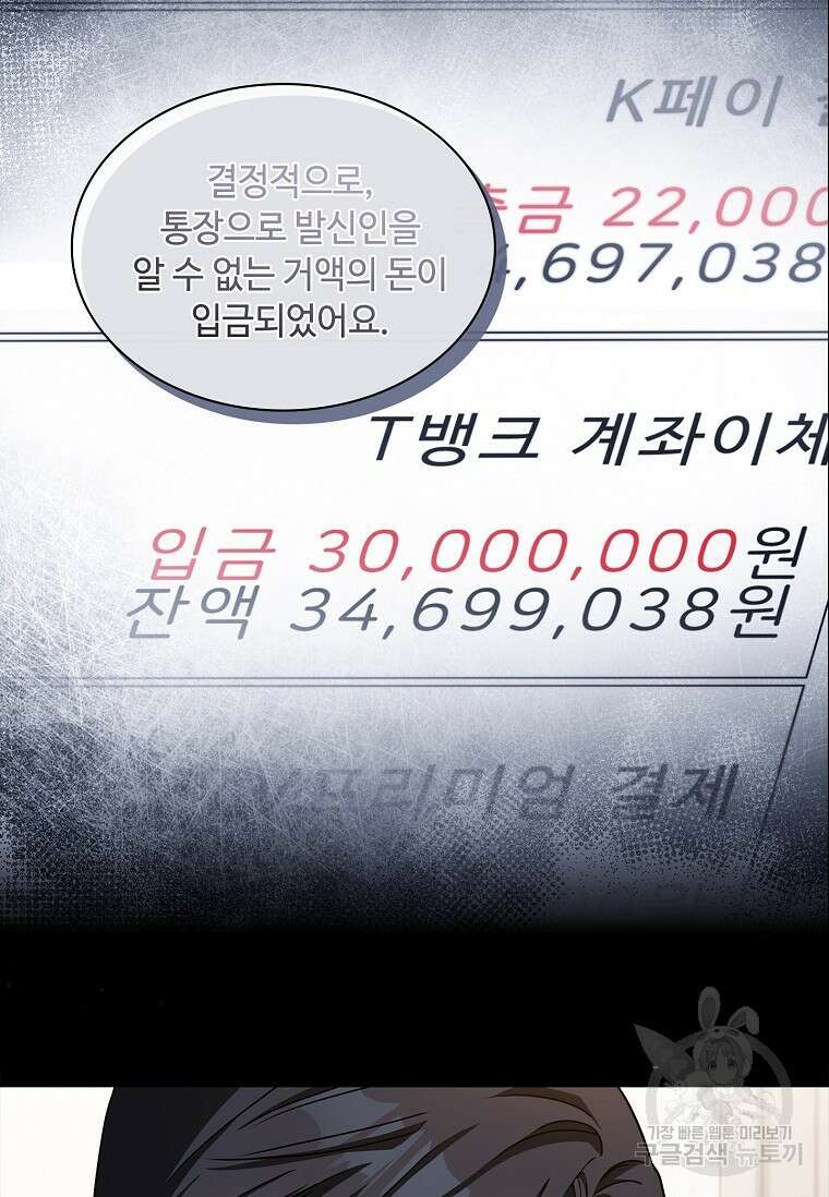 사랑, 하고 있어 25화 33