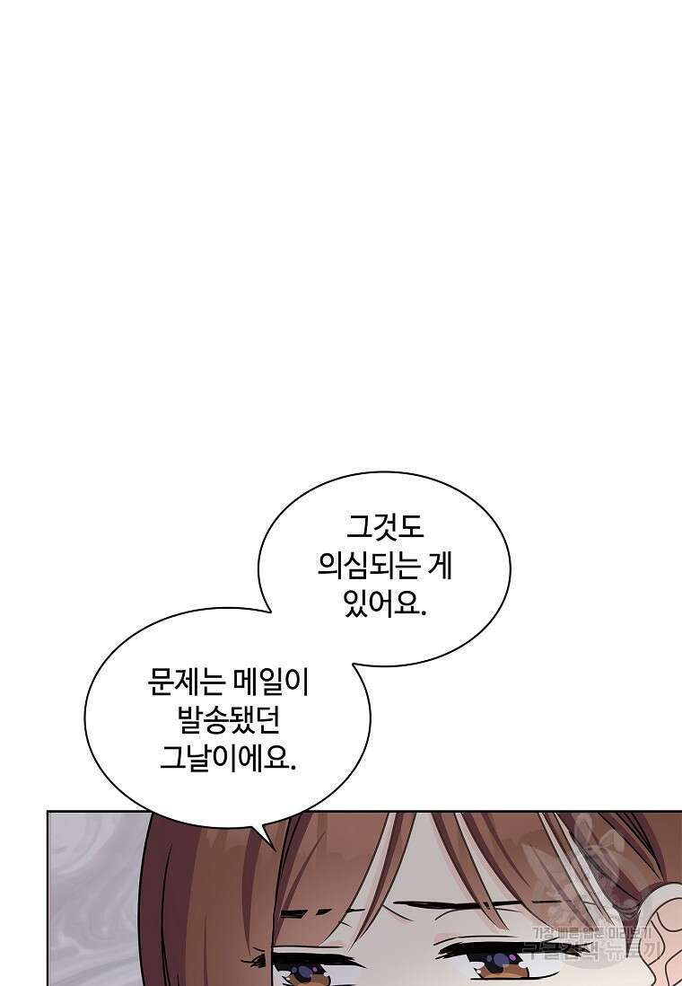 사랑, 하고 있어 25화 36