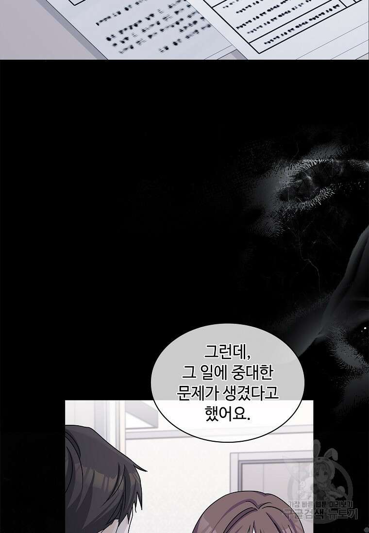 사랑, 하고 있어 25화 40