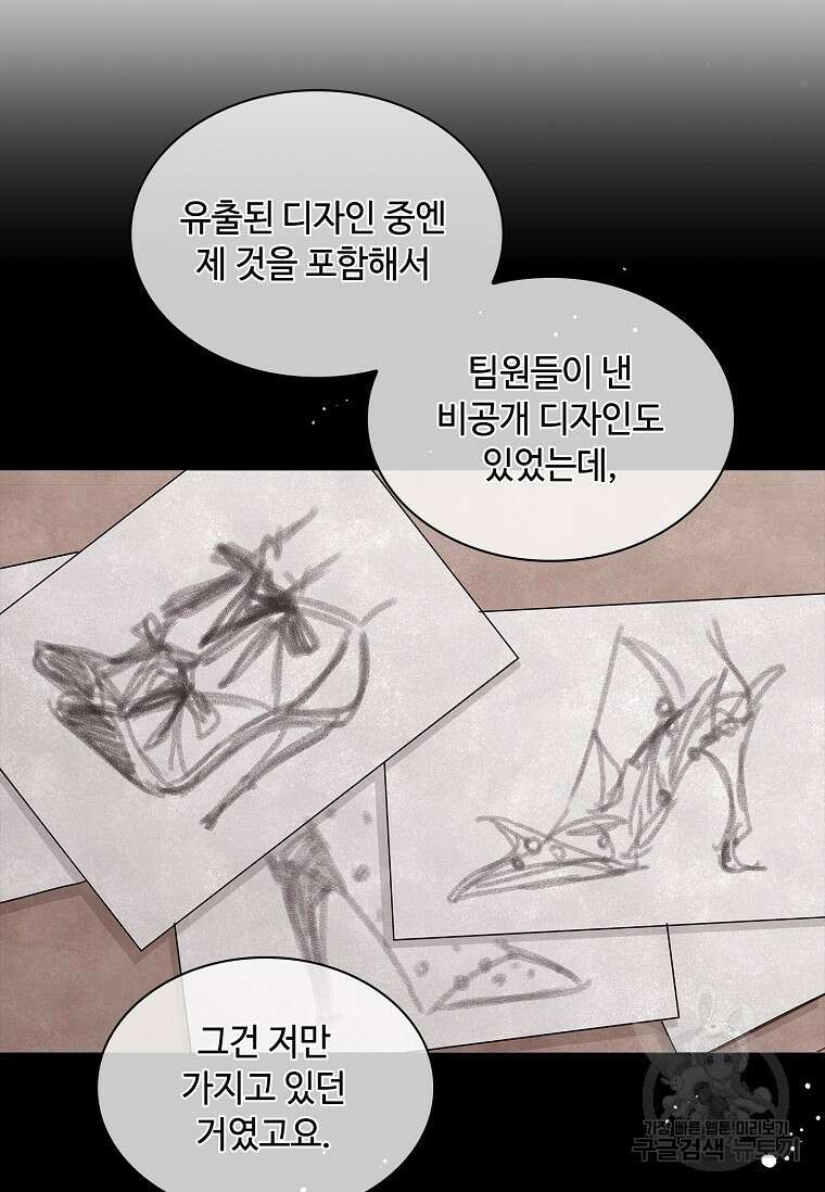 사랑, 하고 있어 25화 48