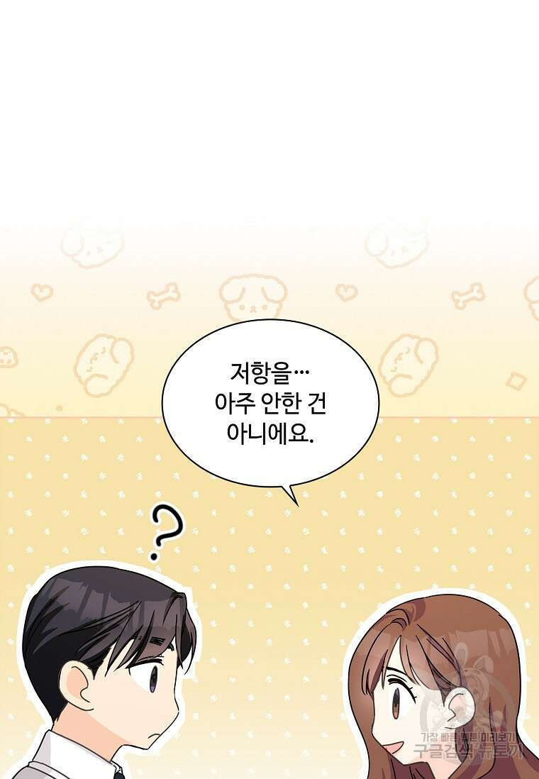 사랑, 하고 있어 25화 60