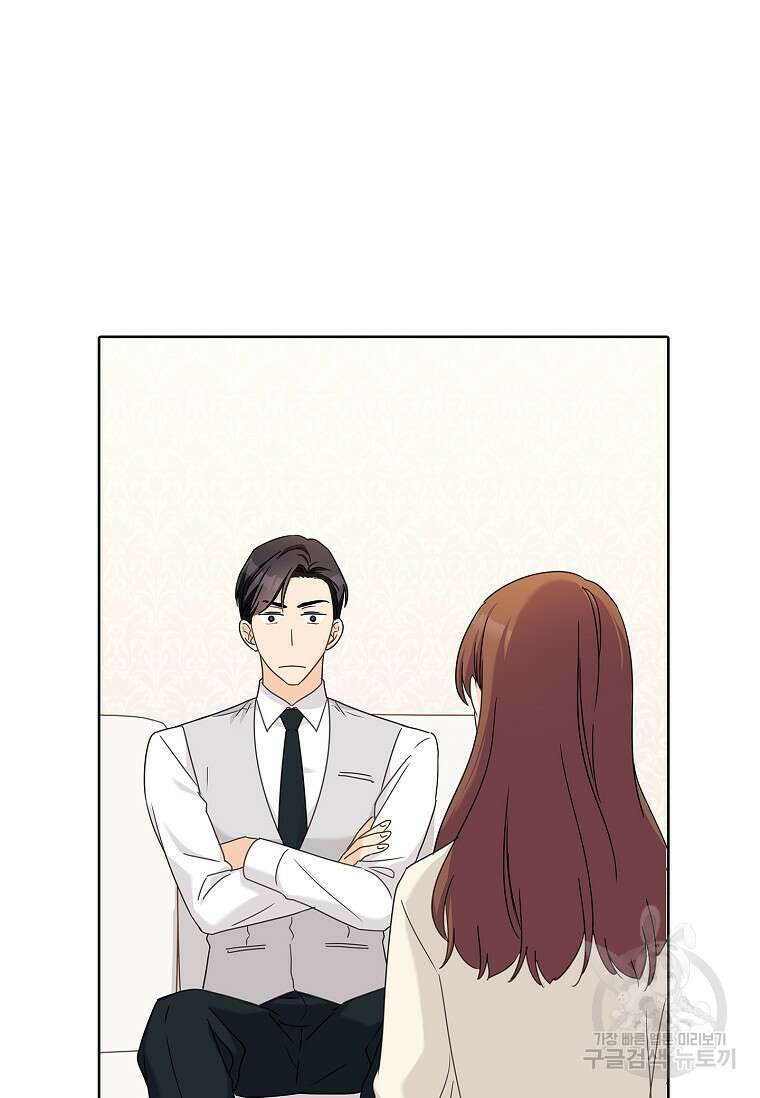 사랑, 하고 있어 25화 66