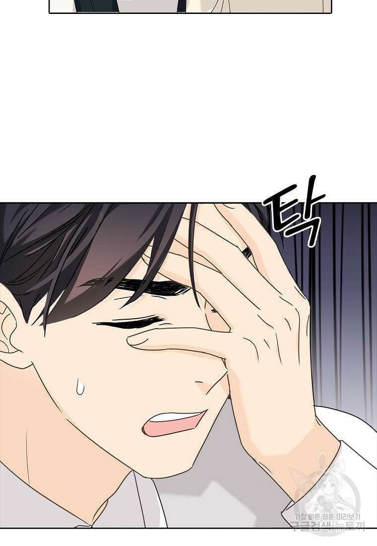 사랑, 하고 있어 25화 67