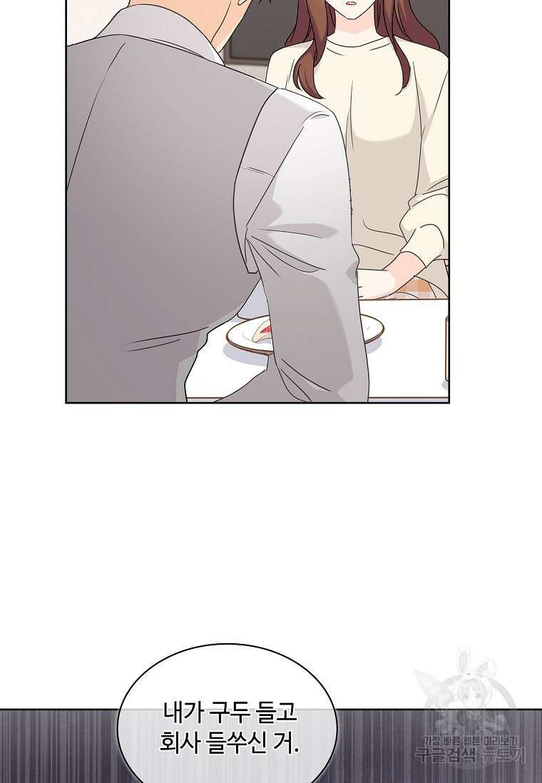 사랑, 하고 있어 25화 70