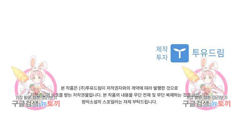 사랑, 하고 있어 25화 86