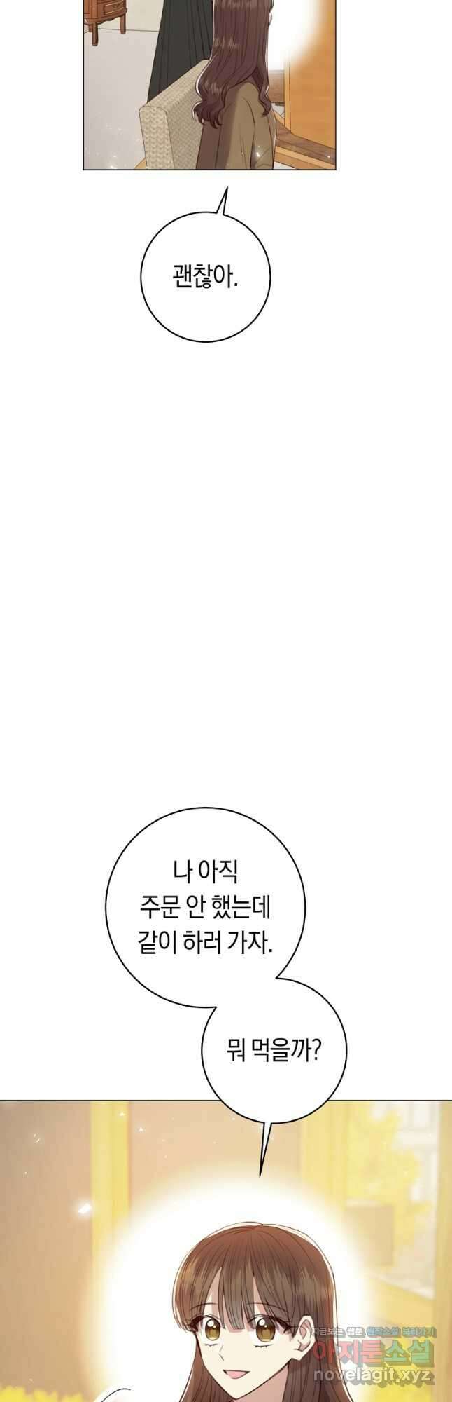 악당의 미학 76화 3