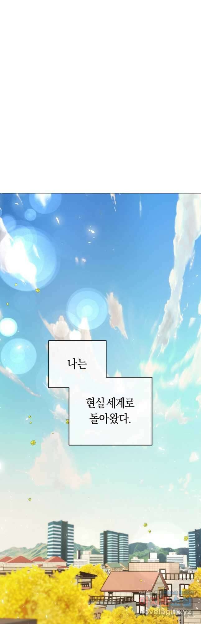 악당의 미학 76화 5
