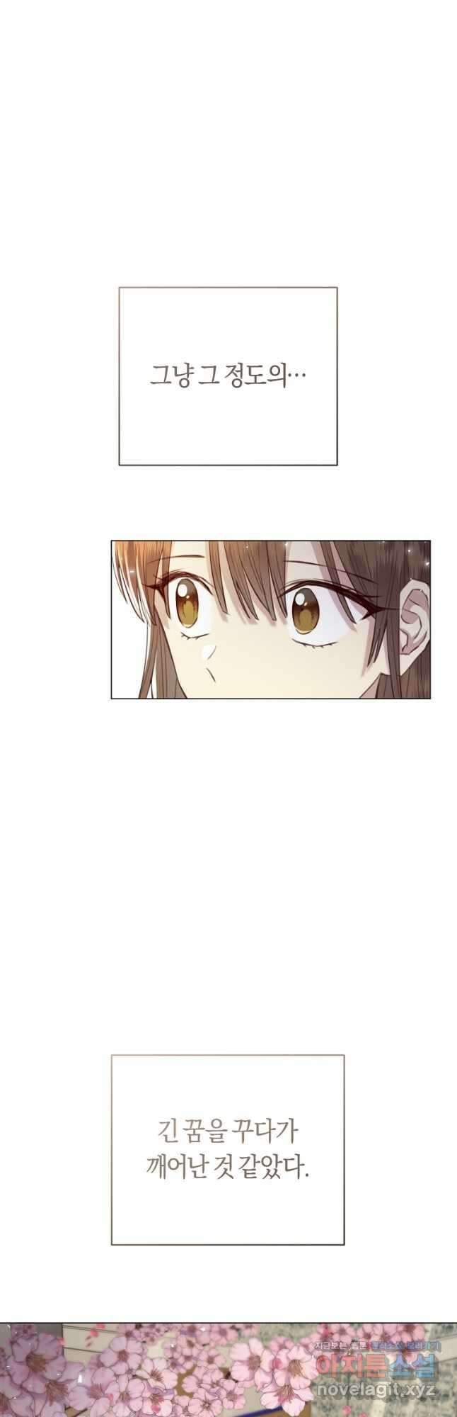 악당의 미학 76화 7