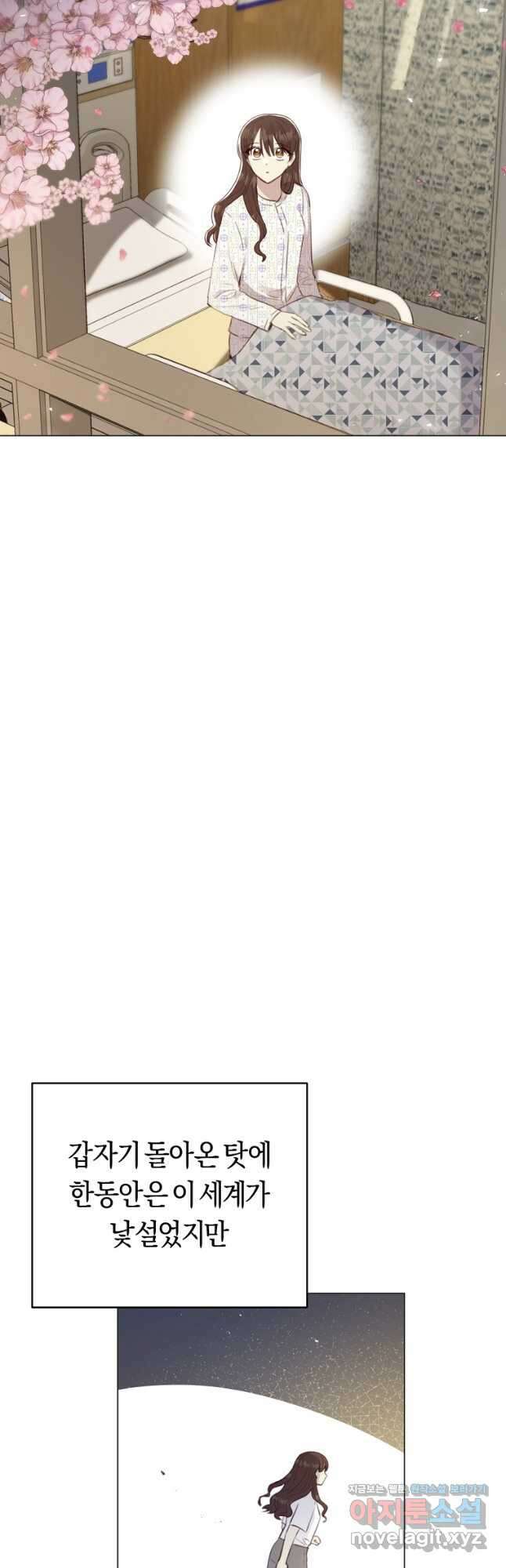 악당의 미학 76화 8