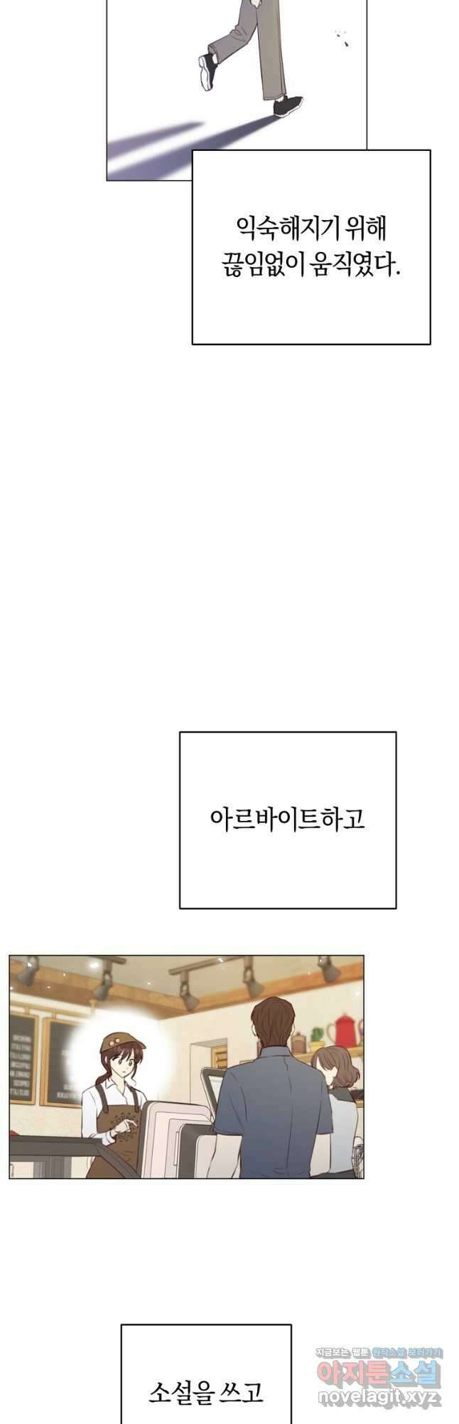 악당의 미학 76화 9