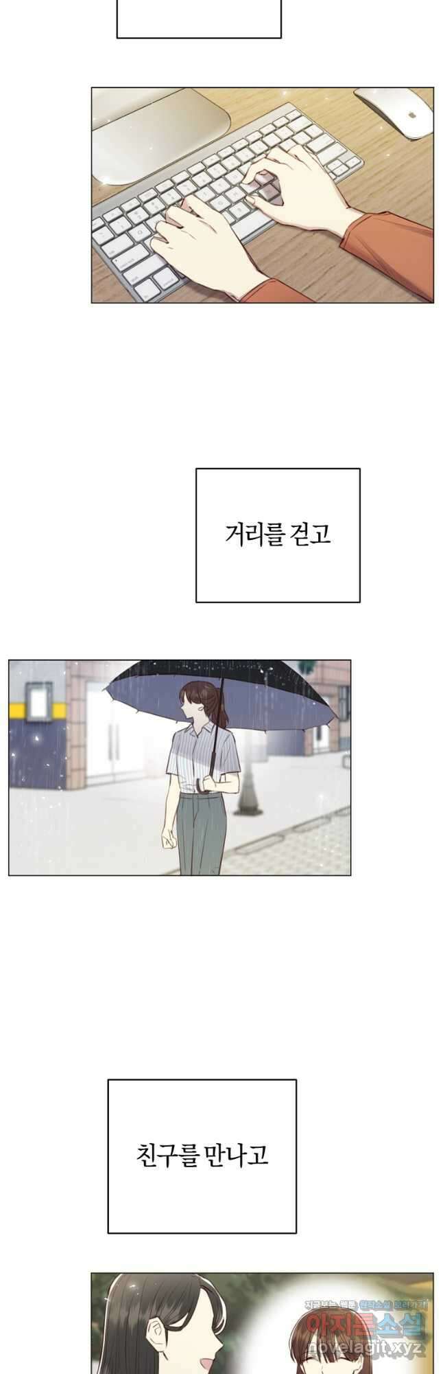 악당의 미학 76화 10