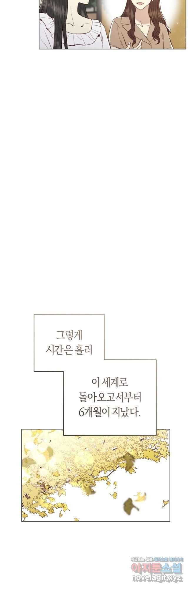 악당의 미학 76화 11