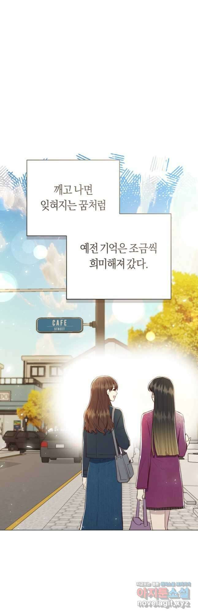 악당의 미학 76화 12