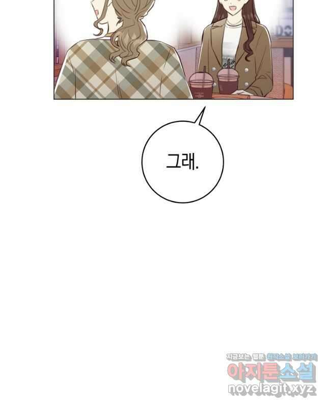 악당의 미학 76화 15