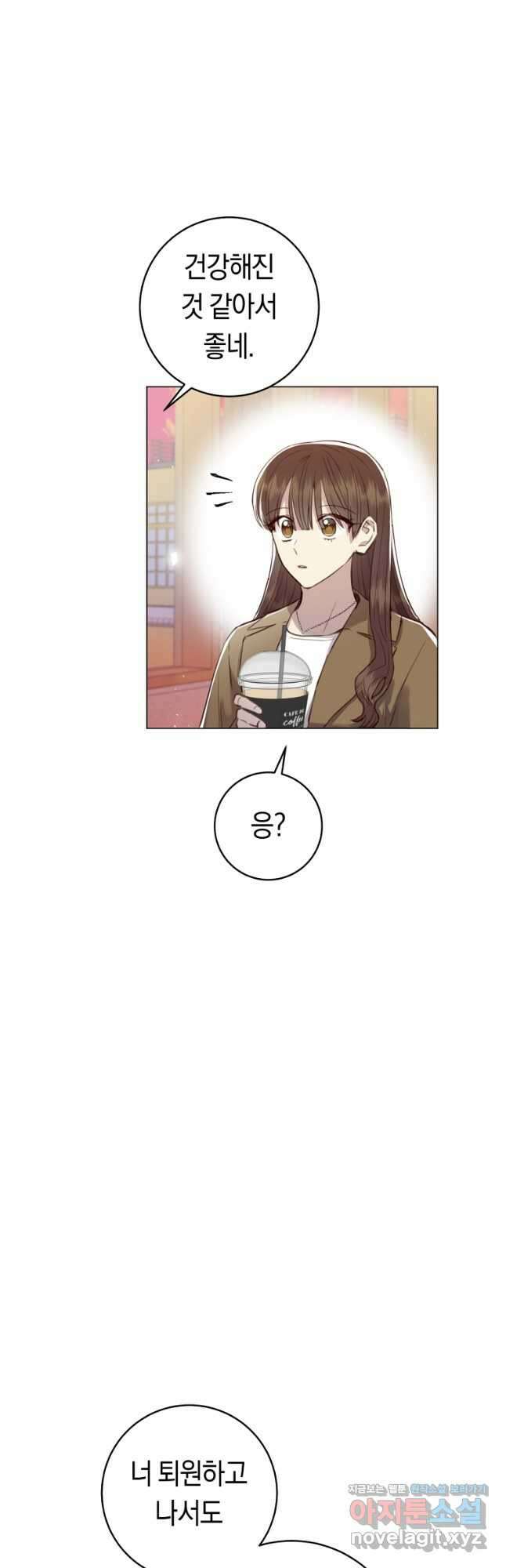 악당의 미학 76화 16