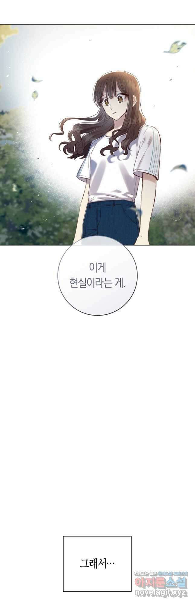 악당의 미학 76화 21