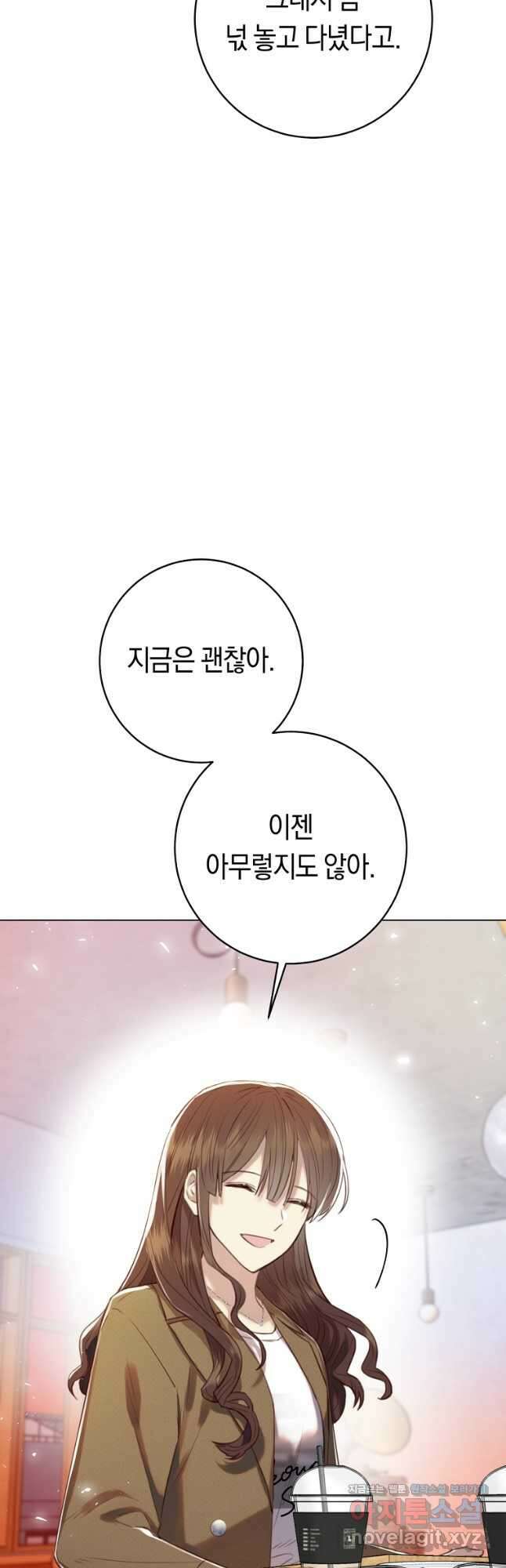 악당의 미학 76화 24