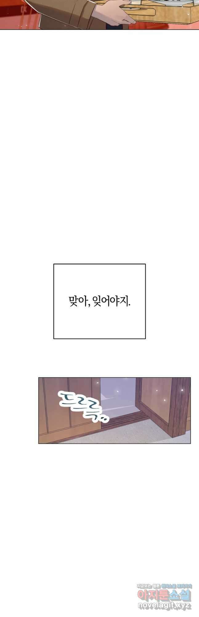 악당의 미학 76화 25