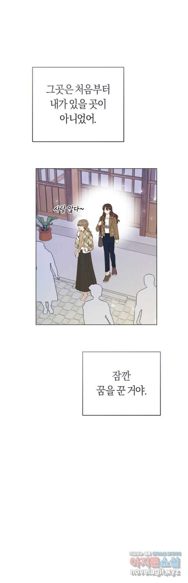 악당의 미학 76화 26