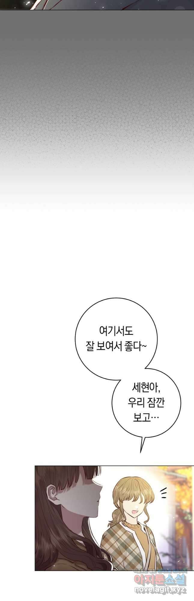 악당의 미학 76화 35
