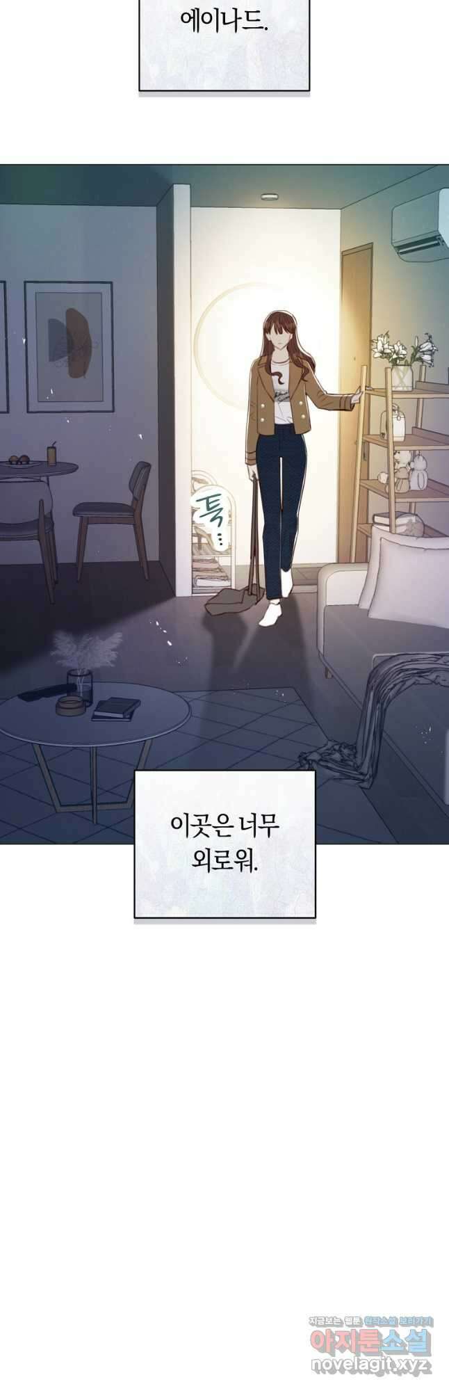 악당의 미학 76화 41