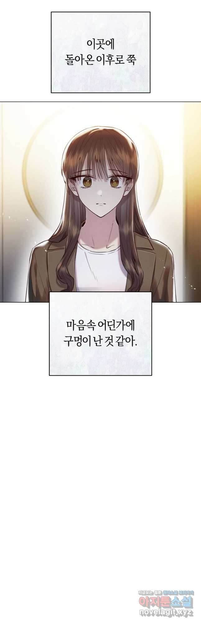 악당의 미학 76화 42