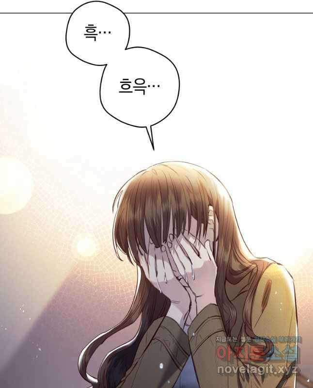 악당의 미학 76화 45
