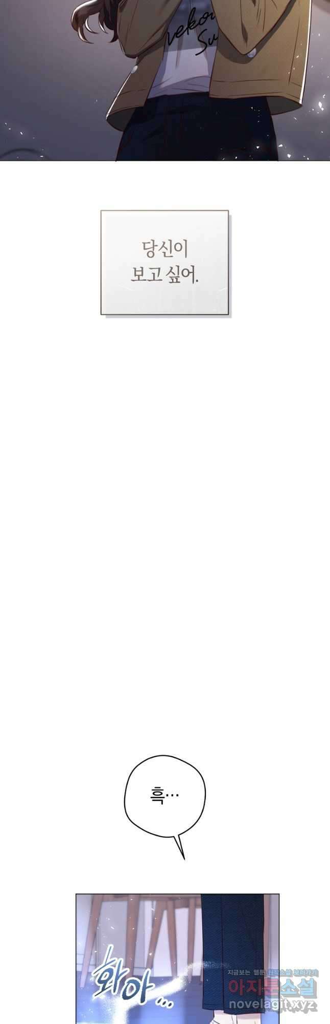 악당의 미학 76화 46