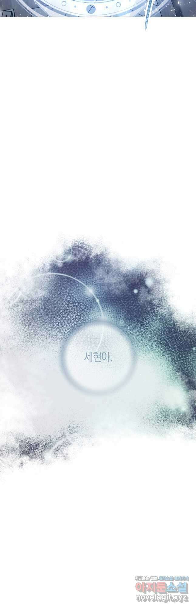 악당의 미학 76화 48