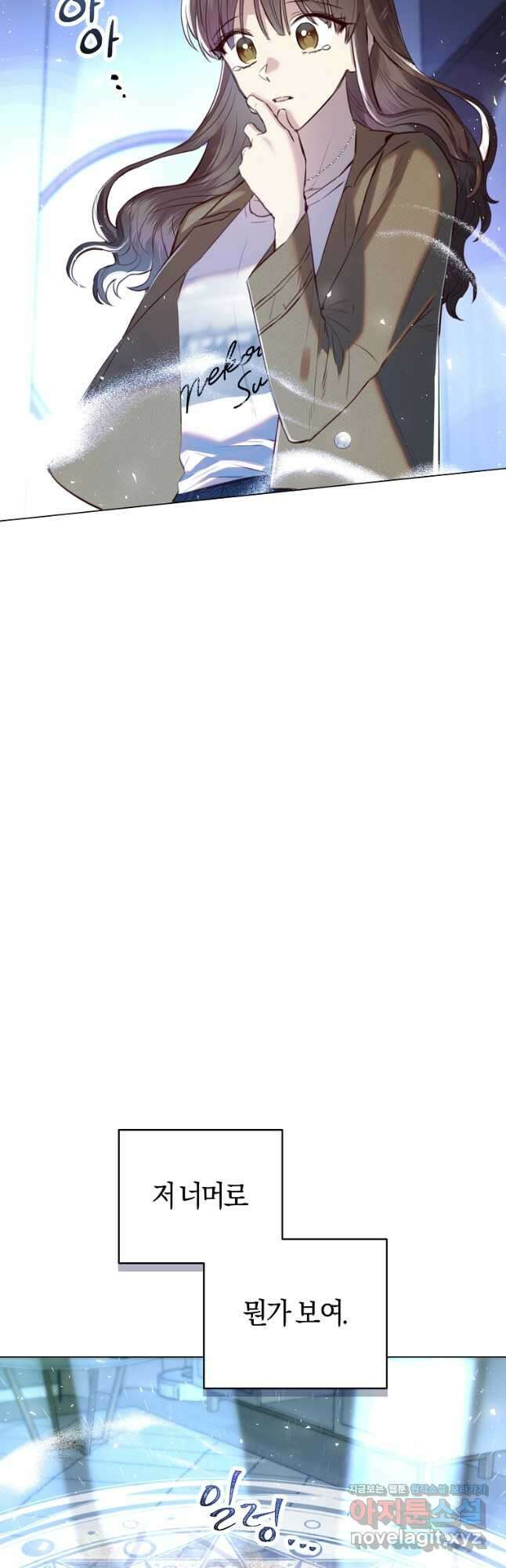 악당의 미학 76화 51