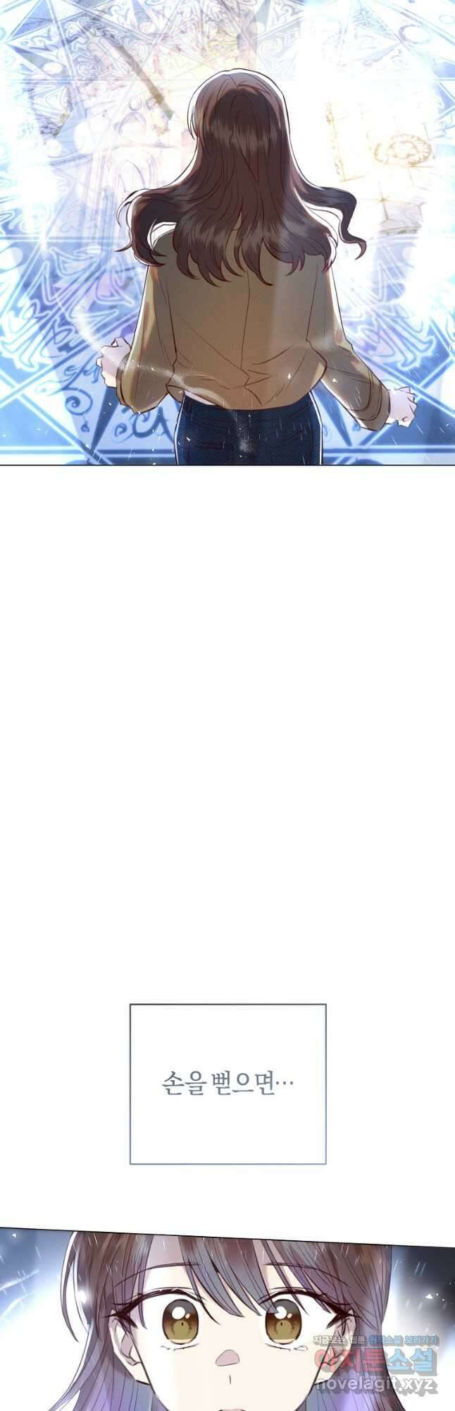 악당의 미학 76화 52