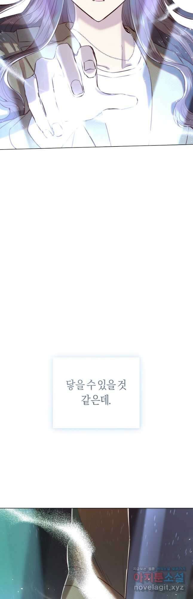 악당의 미학 76화 53