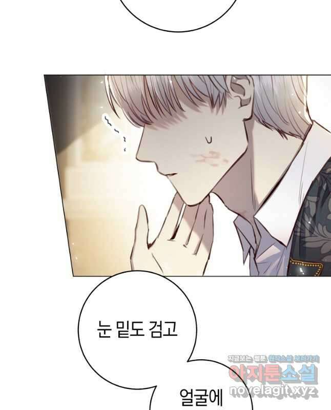 악당의 미학 76화 60