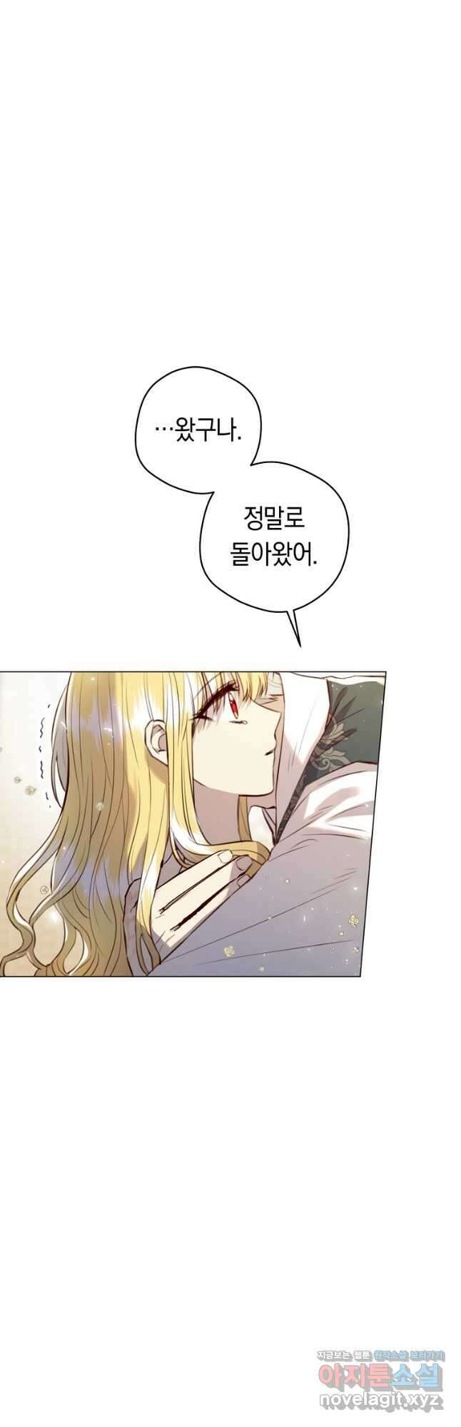 악당의 미학 76화 62
