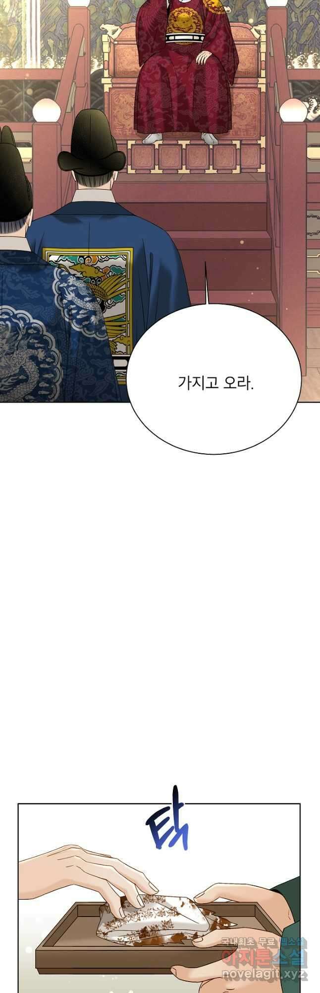 Oh! 마이 서방님 66화 4