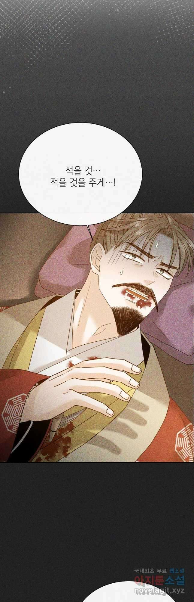 Oh! 마이 서방님 66화 10