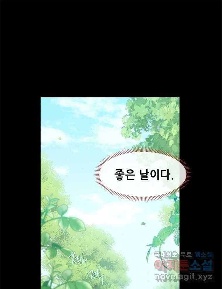 백의사자 70화 방황하는 눈 1