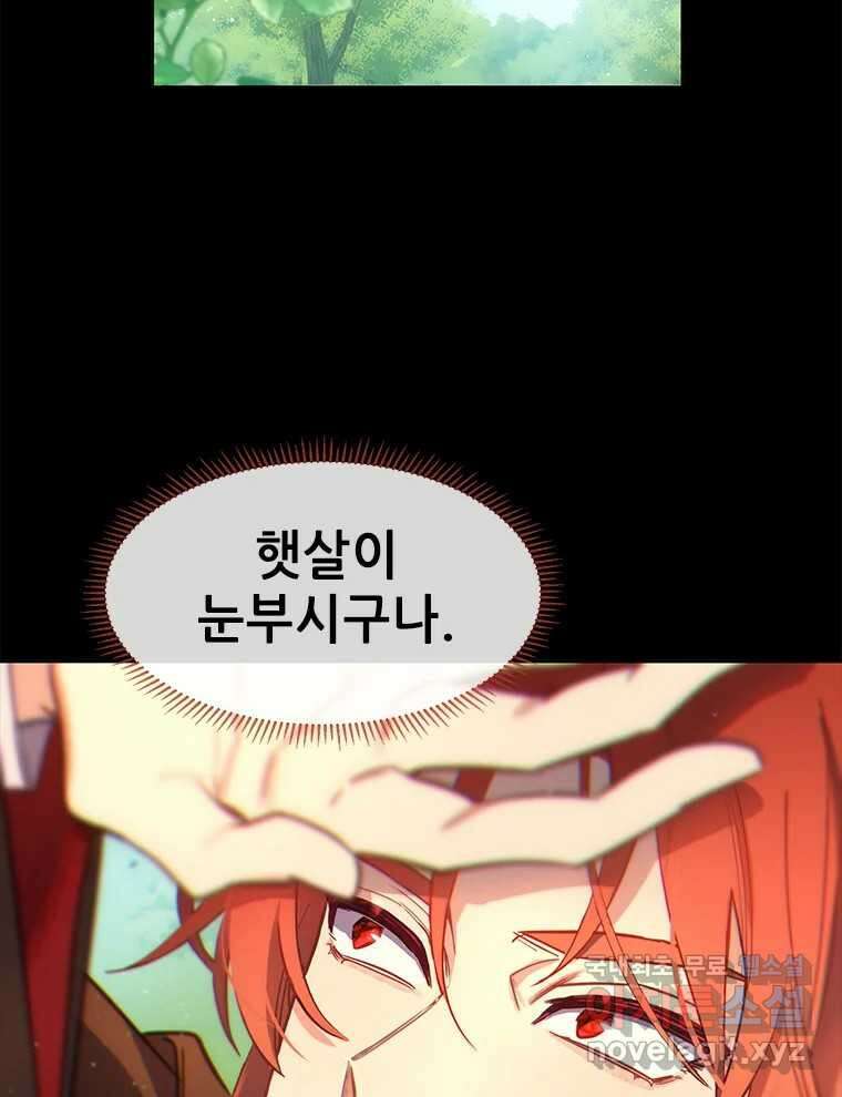 백의사자 70화 방황하는 눈 2