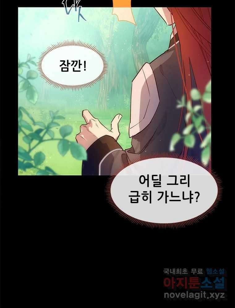 백의사자 70화 방황하는 눈 6