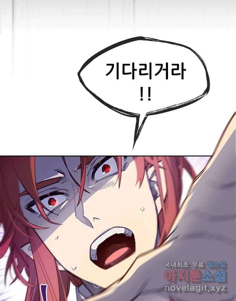 백의사자 70화 방황하는 눈 10