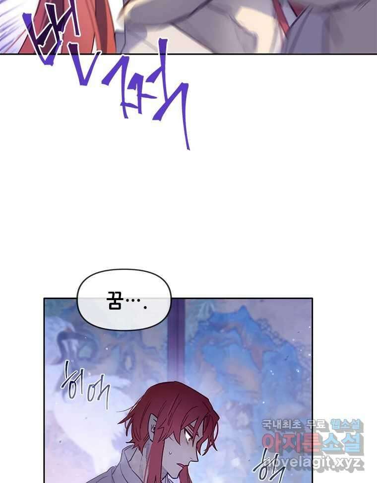 백의사자 70화 방황하는 눈 11