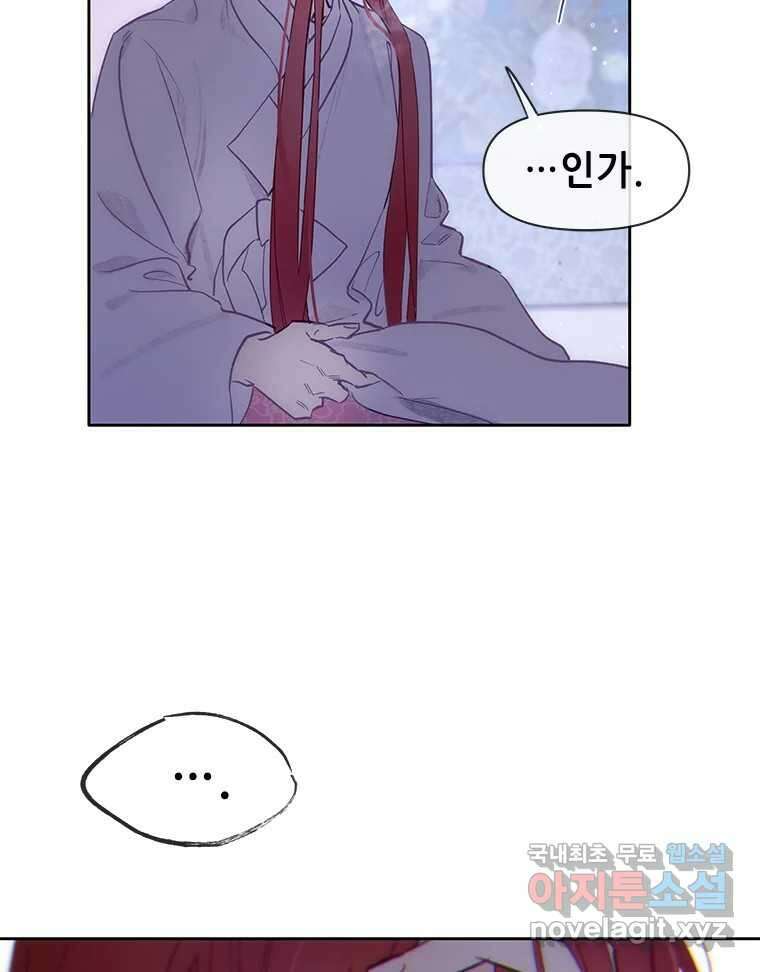 백의사자 70화 방황하는 눈 12
