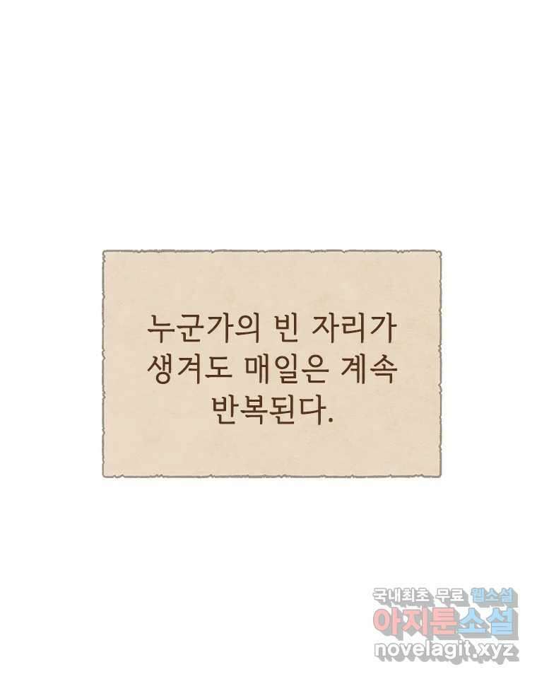 백의사자 70화 방황하는 눈 21