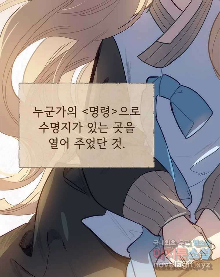 백의사자 70화 방황하는 눈 32