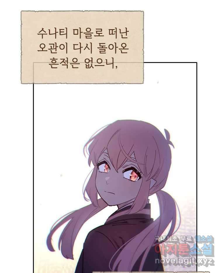 백의사자 70화 방황하는 눈 34