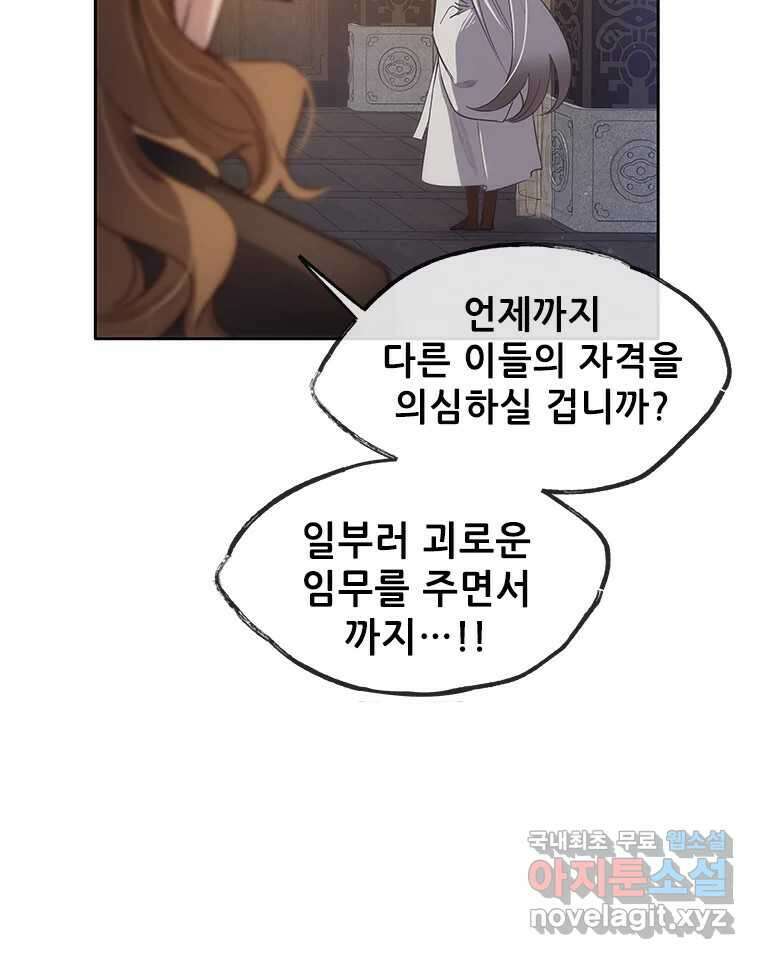 백의사자 70화 방황하는 눈 47