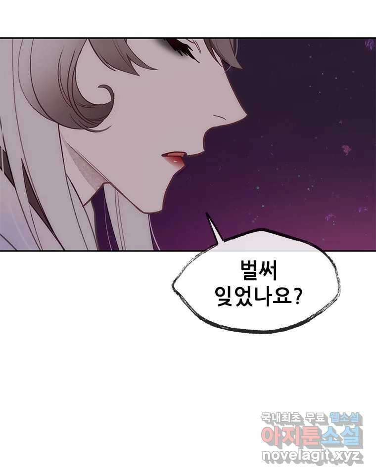 백의사자 70화 방황하는 눈 48